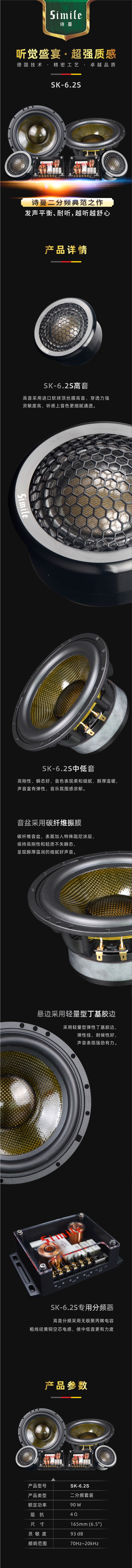 SK-6.2s-1.jpg